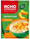 Каша овсяная быстрого приготовления Ясно солнышко 45г с абрикосом