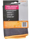 Тряпка для очистки автомобиля вафельная Maxus серая, 30×30см