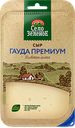 Сыр СЕЛО ЗЕЛЕНОЕ Гауда Премиум нарезка 40%, 130г