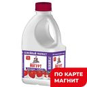 Йогурт питьевой КУБАНСКИЙ МОЛОЧНИК, Земляника/клубника, 2,5%, 720г