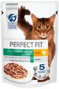 Влажный корм Perfect Fit полнорационный для стерилизованных кошек с курицей в соусе, 75г