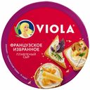 Плавленый сыр Valio Viola Французское избранное 45% БЗМЖ 130 г