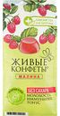 Мармелад желейный Лакомства для здоровья Живые конфеты Малина, 170 г