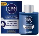 Бальзам после бритья Nivea Men Защита и Уход увлажняющий, 100 мл