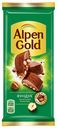 Шоколад Alpen Gold молочный фундук 85 г