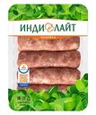 Купаты из индейки охлажденные Индилайт Боярские, 500г