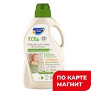 Средство для стирки СОЛНЦЕ И ЛУНА Eco для детского белья, 1,5л