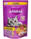 Сухой корм для кошек от 1 года Whiskas Подушечки с курицей и индейкой, 350 г