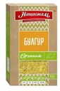Булгур Националь Органик 500г