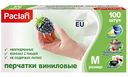 Перчатки виниловые одноразовые Paclan, M 100шт.