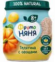 Пюре ФрутоНяня телятина с овощами с 8 месяцев, 100 г