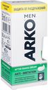 Крем после бритья Arko Men Защита от раздражений, 50 мл
