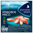 Крабовое мясо «Русское море», 200 г