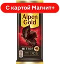 ALPEN GOLD Bitter Шоколад горьк 70% 80г поли/уп(Монделис):21