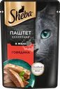 Корм консервированный для кошек SHEBA Нежный паштет в желе Говядина