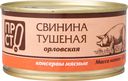 Свинина Просто Орловская тушёная, 325г