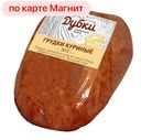 ГРУДКИ КУРИНЫЕ, варено-копченые (Дубки)