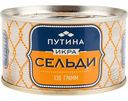 Икра сельди пробойная солёная Путина, 130 г