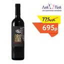 Вино Оро Негро Бонарда Мальбек крас. сух. 0,75 л. 13% Аргентина