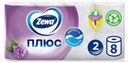Туалетная бумага Zewa Plus Сирень 2 слоя, 8 рулонов