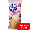 48 КОПЕЕК Морож стак пломбир натур малина 88г(Фронери):30