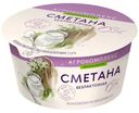 Сметана Агрокомплекс безлактозная 15%, 180г