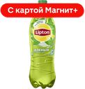 LIPTON Холодный Чай Зеленый 1л пл/бут(Пепсико):12