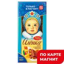 Шоколад АЛЁНКА молочный с карамелью и кусочками манго, 90г