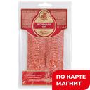 СПК Колбаса Фестивальная пора с/к нарез 0,1кг в/у(СПК):15