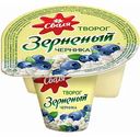 Творог зернёный Сваля Черника 5%, 130 г