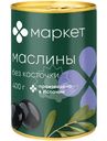 Маслины без косточки Маркет Перекрёсток, 400г