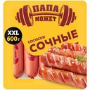 Сосиски Папа Может сочные, 600г