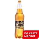 GOLD MINE BEER Ячмен Пиво свет паст 4,5%1,15л пл/б(Эфес):9