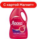 ЛАСКА Гель для стирки для Цветного 1л(ЛАБ Инд):8