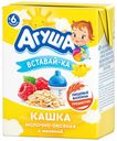 Каша Агуша Вставай-ка овсяная с малиной молочная с 6 месяцев 2,5% БЗМЖ 200 мл