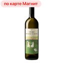 Вино Уроки французского Совиньон, сухое, белое, 0,75л