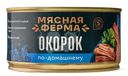 Окорок Мясная ферма по-домашнему 325г