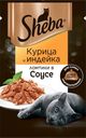 Корм для кошек SHEBA ломтики в соусе, курица-индейка, 75г