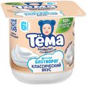 Творог Тема с 6 мес. 5% 95г
