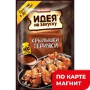 КОСТРОВОК Маринад крылышки терияки 90г сашет(Виртекс):40