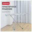 Сушилка д/белья Hausmann Aura Deluxe X 20м