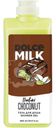 Гель Dolce Milk Дубайский шоколад для душа 460мл