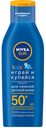 Лосьон солнцезащитный детский Nivea Sun Kids SPF 50+, 200мл