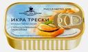 Икра трески Nord Pilgrim атлантической 120г