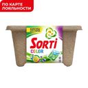 SORTI Капсулы для стирки Color, 10 шт