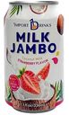 Напито Milk Jambo клубника, 0,33л