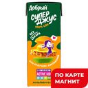 ДОБРЫЙ Active kid Сок мультифрукт 0,2л т/пак(Мултон):27