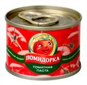 Паста томатная Помидорка 70г