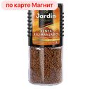 Кофе ЖАРДИН КЕНИЯ КИЛИМАНДЖАРО, 95г