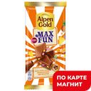 ALPEN GOLD MaxFаn Шок фрук/шар/кар 150г/140г фл/п(Мондэл):15